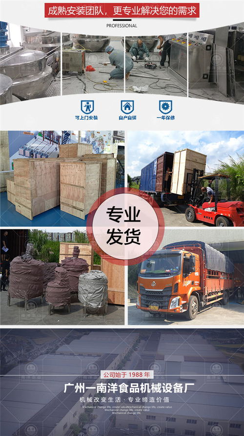 廣州南洋食品機械 專業鮮汁醬加工生產線，助力來賓企業高效生產